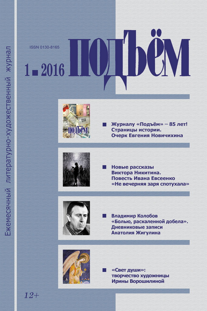 Gallery of Evgeny Panteleevich Dubrovin