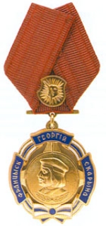Order of Francysk Skaryna