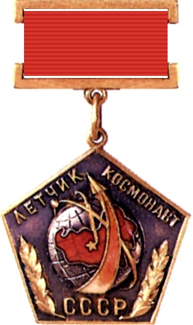 Pilot-Cosmonaut of the USSR