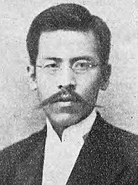 Ren Nakashōji