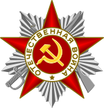 Order of the Patriotic War (II)