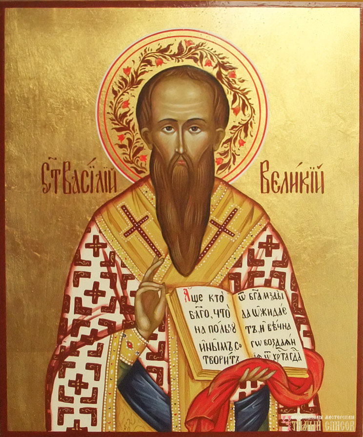 Basil the Great