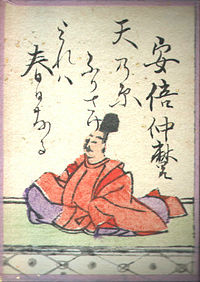 Kibi-no Makibi