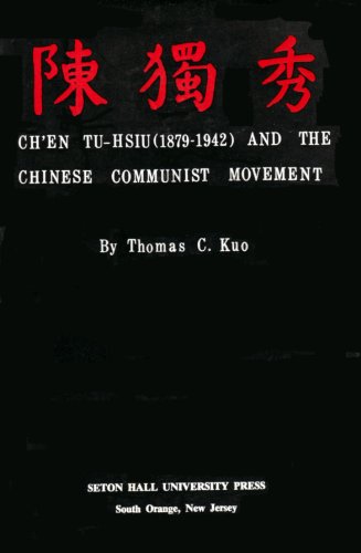 Ch en Tu hsiu 1879 May 27 1942 Chinese Politician Revolutionist ch-en-tu-hsiu-1879-may-27-1942-chinese-politician-revolutionist