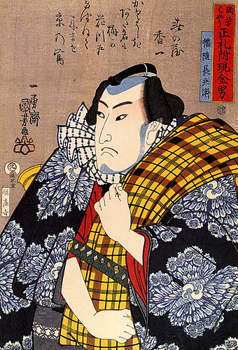 Banzuiin Chobei