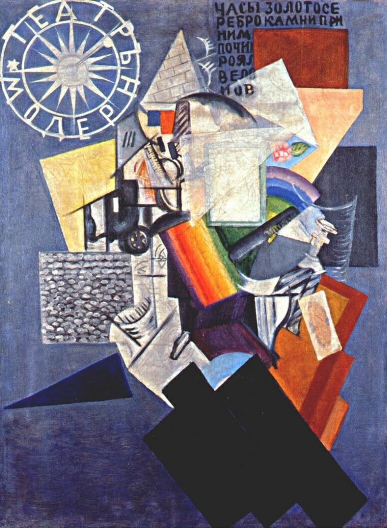 Rozanova Olga Rozanova (June 21, 1886 — November 7, 1918), Russian painter ...