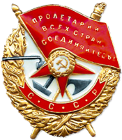 Order of the Red Banner