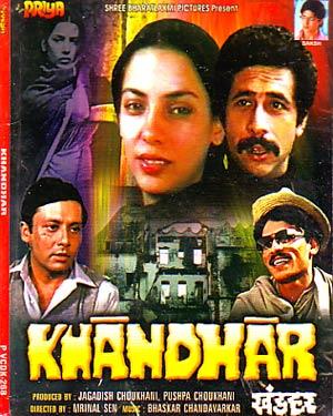 1984 - National Film Award for Best Actress, Khandhar
