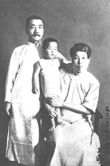 Spouse: Xu Guangping