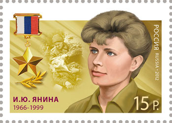 Irina Yanina