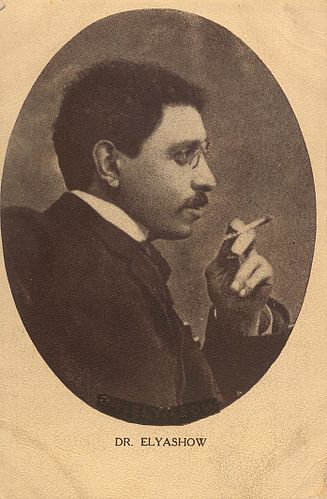 Israel Elyashev