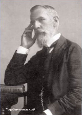 Ivan Horbachevsky