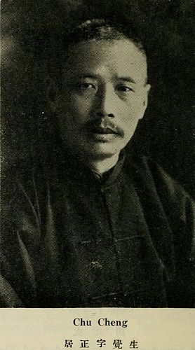 Chu Cheng