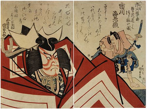 Kamakura Gongoro Kagemasa