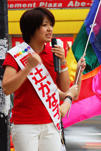 Kanako Otsuji