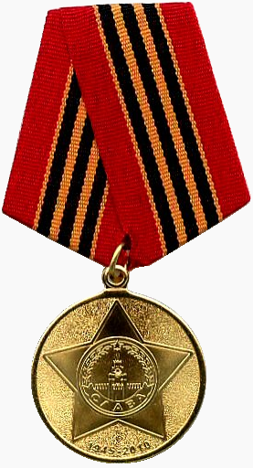 Jubilee Medal 