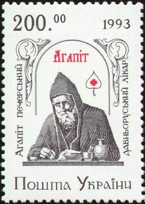 Agapetus The Kiev Caves