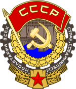 Order of the Red Banner of Labor (twice)