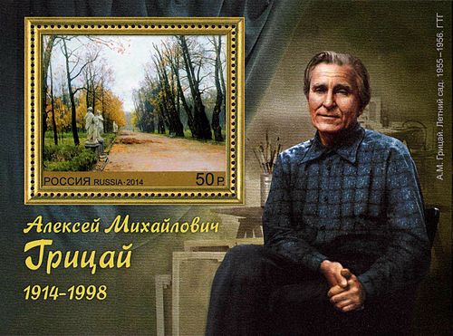 Aleksej Gritsai