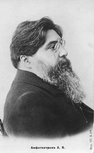 Alexander Valentinovich Amfiteatrov