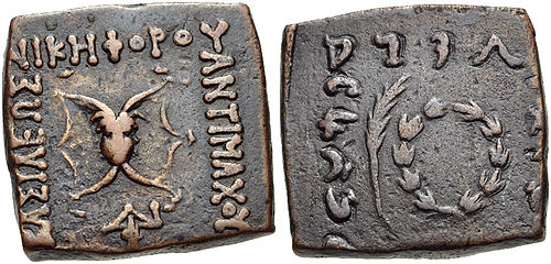 Antimachus Antimachus II