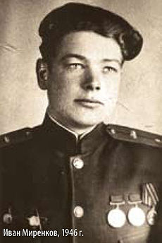 Ivan Mirenkov