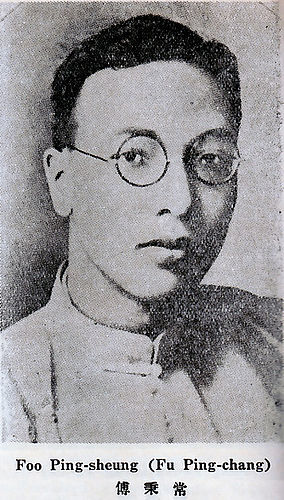 Fu Bingchang