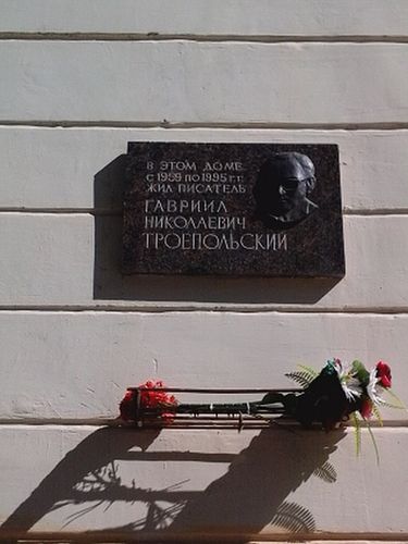 Gavriil Troyepolsky