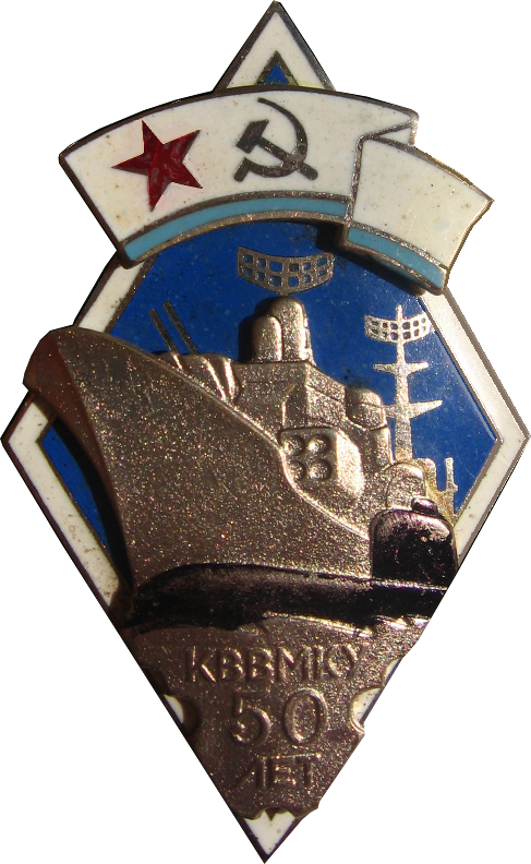 Education period of Vasili Arkhipov in Caspian Higher Naval School
