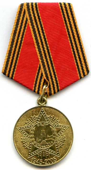 Jubilee Medal 