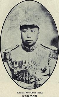 Grandfather: Wu Junsheng