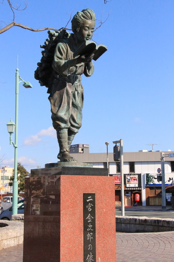 Kinjiro Sontoku