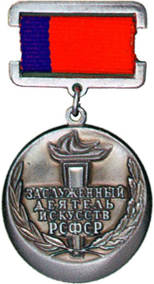 Honoured Artist of RSFSR Medal
