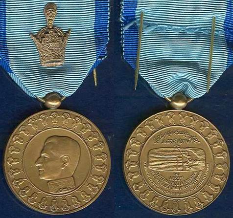 Commemorative Medal of the 2,500 year Celebration of the Persian Empire