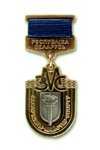 Honored Master of Sports of Belarus