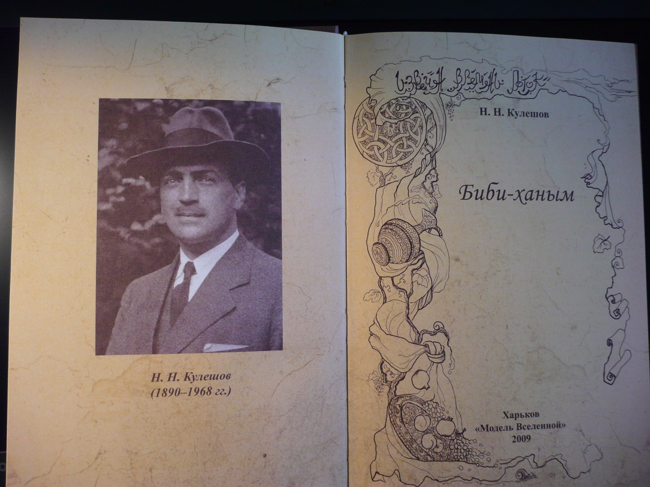 Gallery of Nikolay Kuleshov