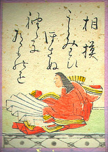 Sagami _