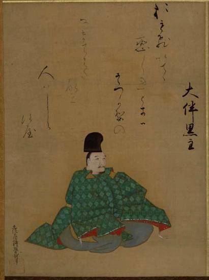 Otomo no Kuronushi
