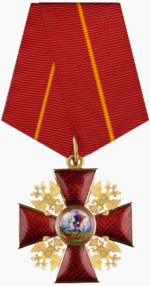 Order of Alexander Nevsky (2017)