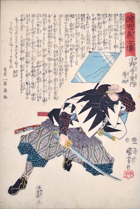 Junai Onodera