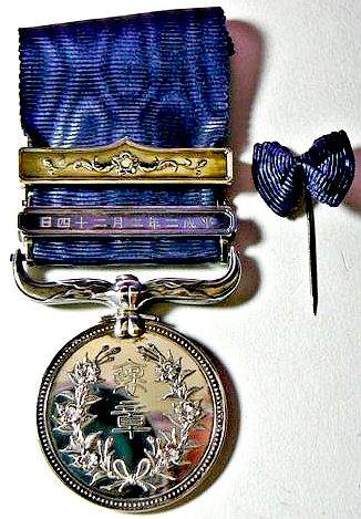 Japanese Purple Ribbon Award