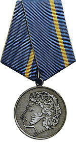 National medal of A.S. Pushkin (1999)