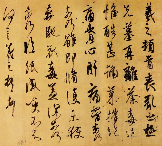 Xizhi Wang (303 — 361), Chinese Chinas greatest calligrapher | World ...