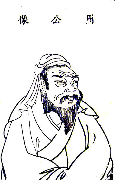 Duke Zhou