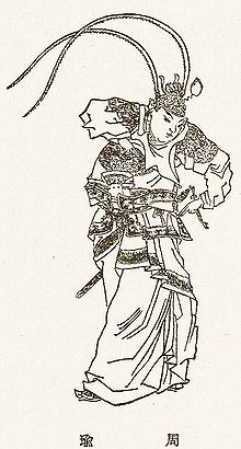 Yu Zhou