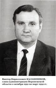 Victor Kirillovich Kalashnikov