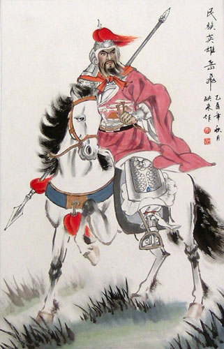 Fei Yue