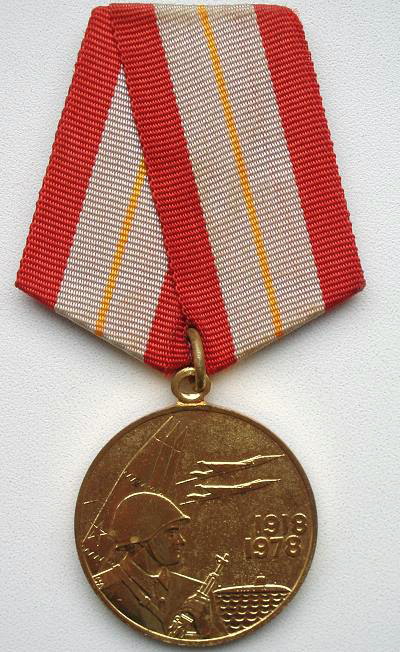 Jubilee Medal 