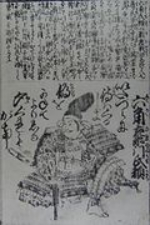 Ujiyori Rokkaku