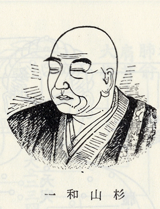 Waichi Sugiyama